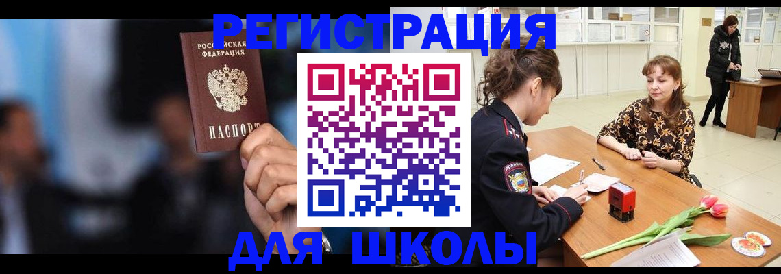 временная регистрация для всех в Тверской области
