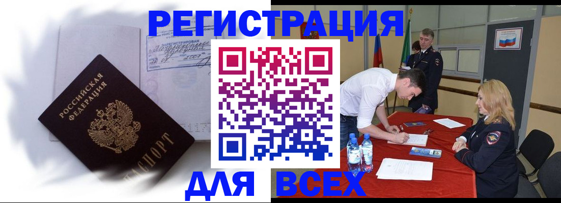 временная регистрация надежно в Тверской области