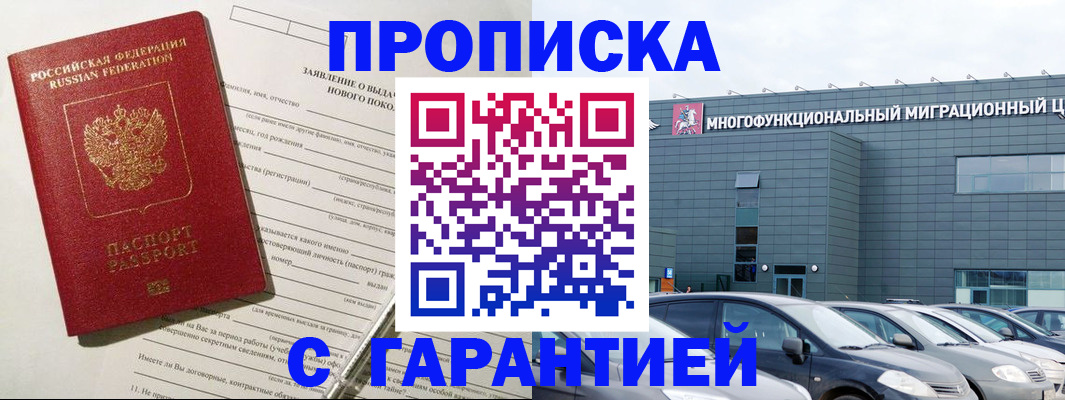 прописка поиск в Тверской области