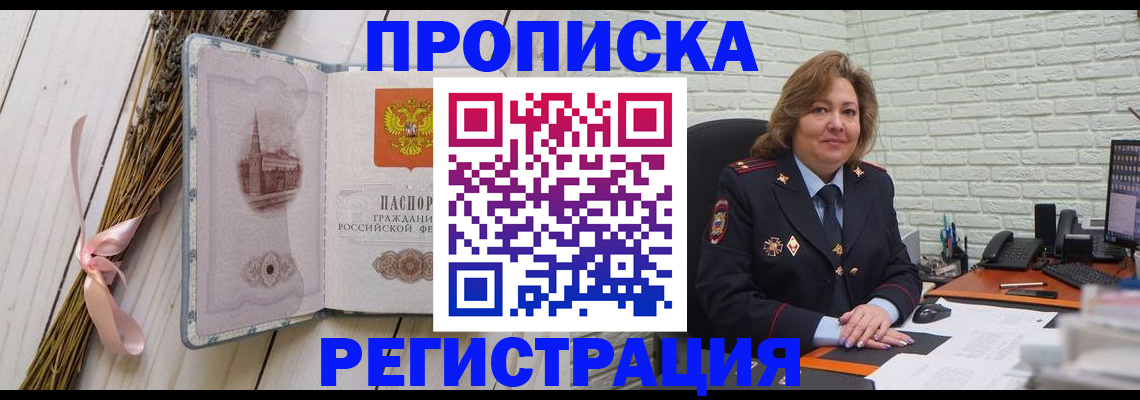 прописка гарантия в Тверской области